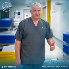 علاج العقم في الأردن